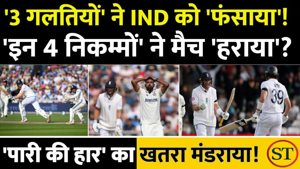 Team India