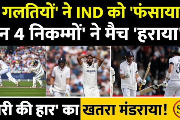 Team India