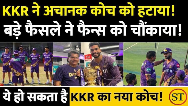 KKR Coach 2025 | KKR New Coach Update | IPL 2025 News