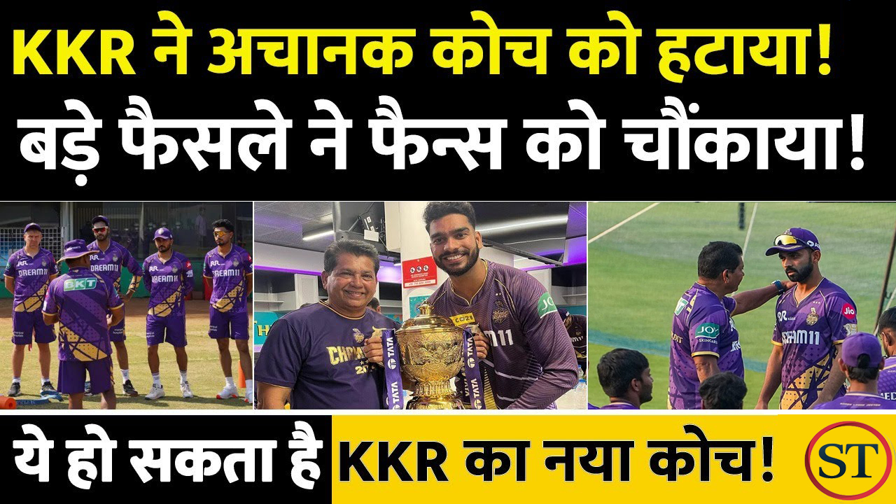 KKR Suddenly Sacks Coach