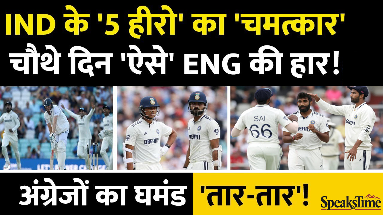 IND vs ENG 5th Test